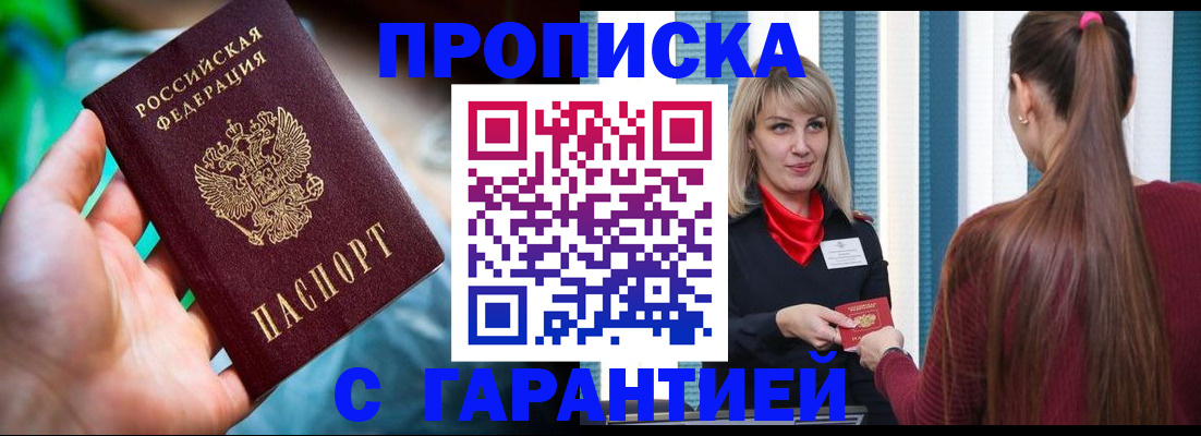 временная регистрация адрес в Наволоках