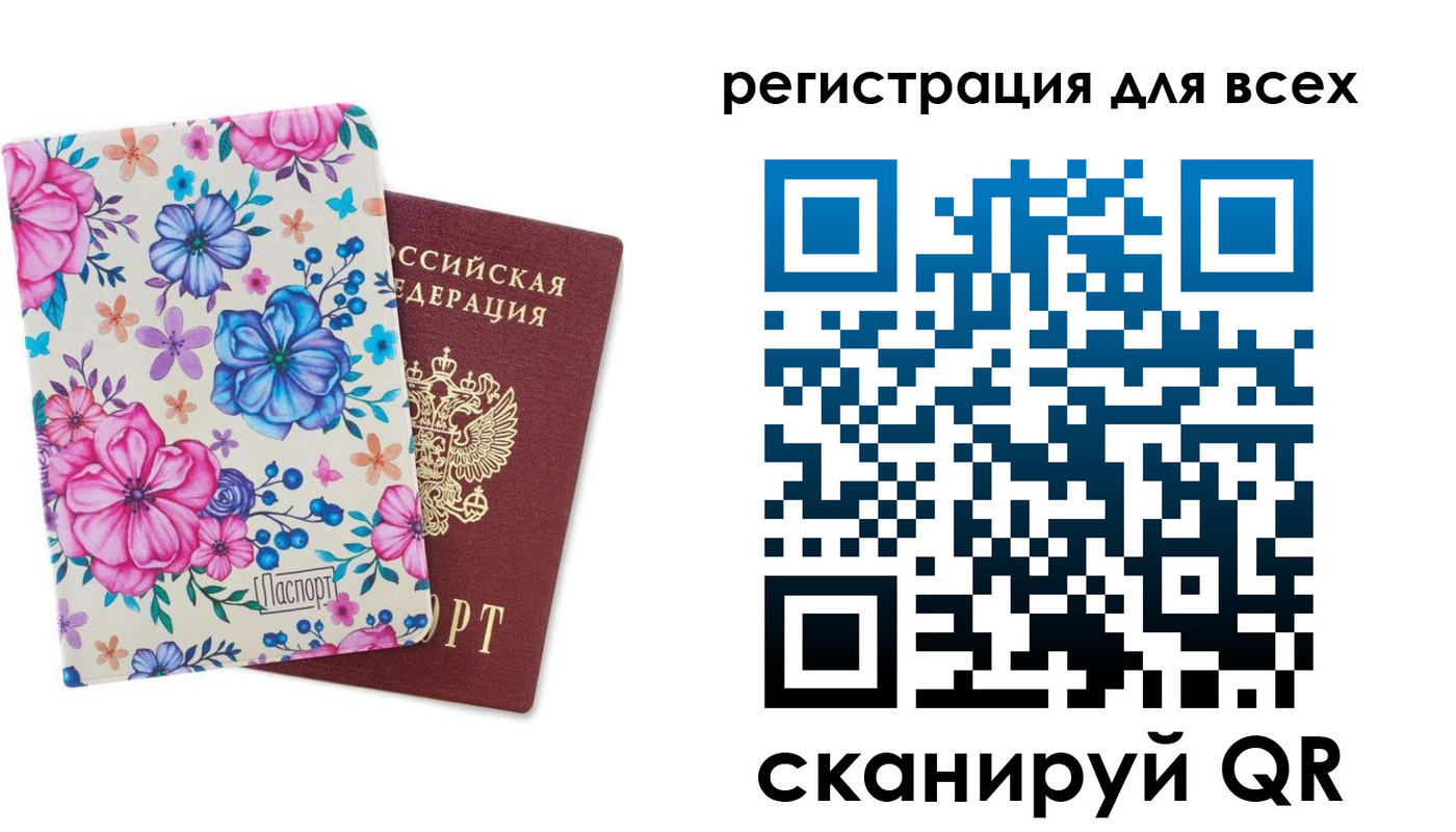прописка для школы в Наволоках