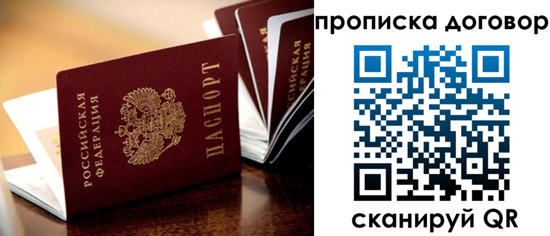 прописка для кредита в Наволоках