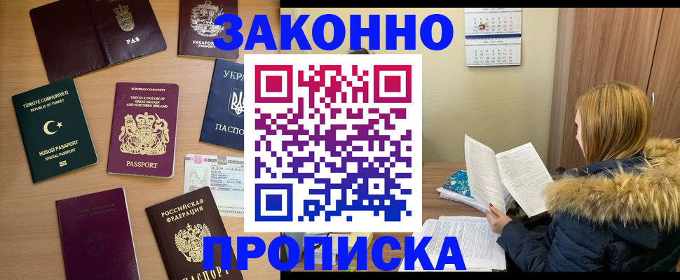 прописка ребенка в Наволоках