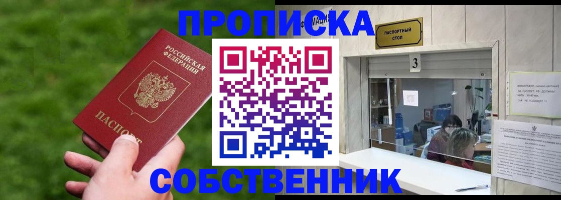 прописка поиск в Наволоках