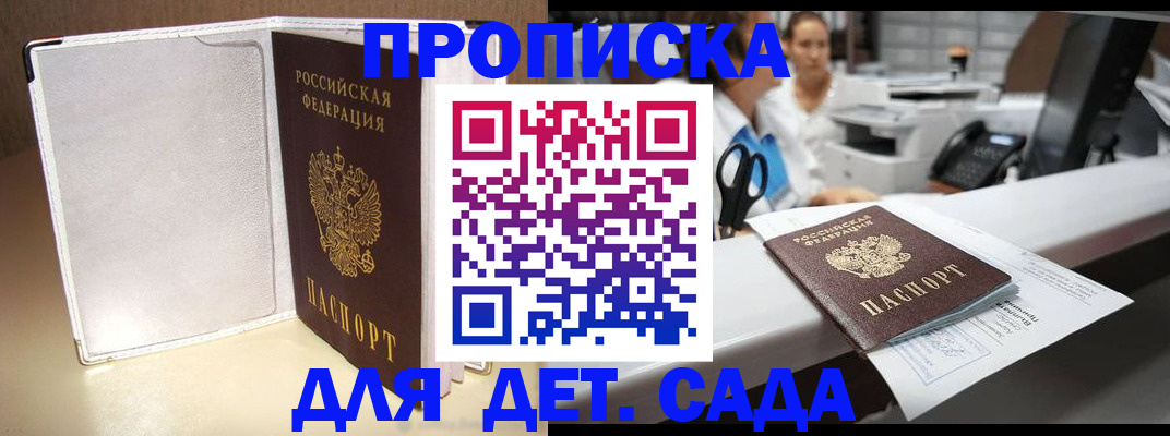 прописка паспорт в Наволоках