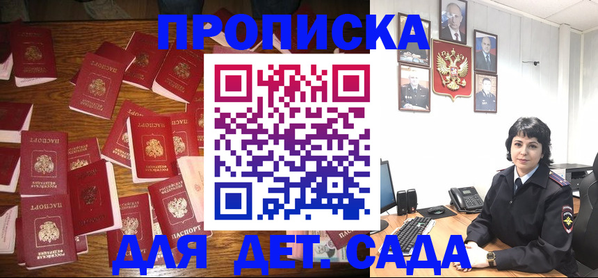 временная регистрация купить в Наволоках