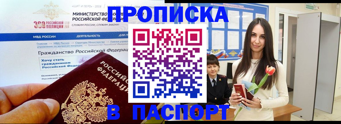 прописка для военкомата в Наволоках