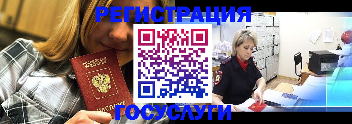 купить прописку в Наволоках