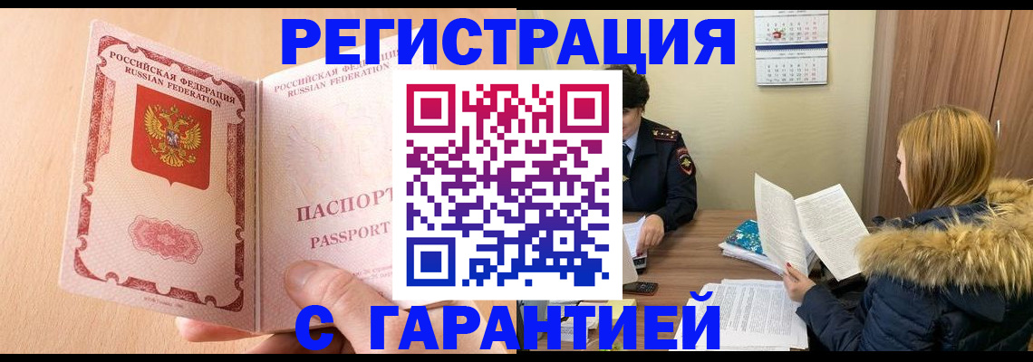 временная регистрация адрес в Наволоках